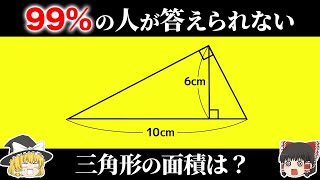 99％が間違えるマイクロソフト入社試験8選