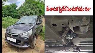 మీ కార్ మైలేజ్ పెంచు కోవాలంటే ఇలా చేయండి....