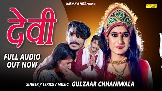 DEVI ( Full Audio ) | GULZAAR CHHANIWALA | Latest Haryanvi New Song 2020 | Haryanvi Hits