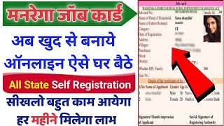 NREGA Job Card Registration Online 2022 | How to Apply for MGNREGA Job Card Online