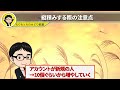 楽天スーパーdealで大量購入すると垢banされる？【ここに注意】【せどり】