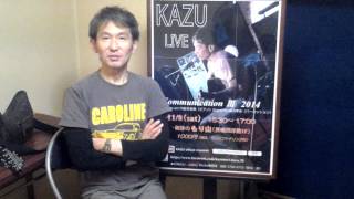 KAZU　LIVE　2014年10月～11月情報！