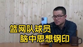 【徐静雨】篮网之前势头很好，为何突然就崩溃了？人人都在等待逃离！