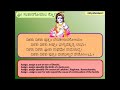 santana gopala stotram kannada with meaning prayer to lord krishna for a son