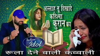 रूला देने वाली कव्वाली || करिश्मा कुरान का || धमाकेदार परफॉर्मेंस || Duplicate Himesh