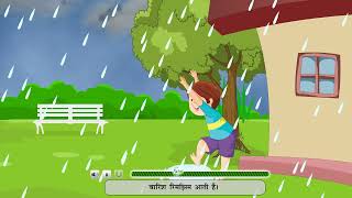 Barish rimjhim aati hai