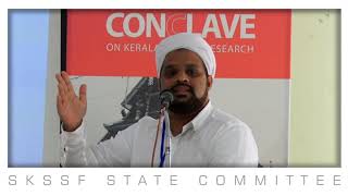 വിശ്വാസം, ശാസ്ത്രം, നാസ്തികത I ശുഐബ് ഹൈത്തമി I Conclave 2020