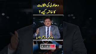 How to eliminate complaints of rigging in elections? | #shorts #hamidmir