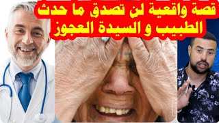 قصة واقعية أشبه بالمعجزة