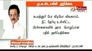 DMK walks out to make ADMK rule healthier | Polimer News