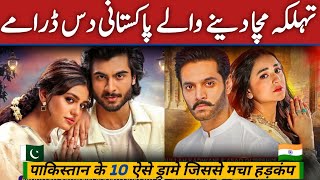 Pakistani Top 10 Dramas | Pakistani World wide hit Dramas List