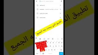 افضل تطبيق لتشغيل العاب بلايستيشن بدون انترنت #رامي_العباسي