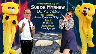 SUROK MYRHEW || KHASI FUNNY SONG BY BANKER KHARKONGOR || NEW KHASI HIT SONG FT DJ ATONICX