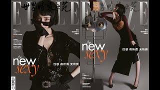 ELLE｜《  The New Sexy 性感 有所谓 无所畏 》杨幂 YANGMI