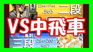 【10秒】嬉野流将棋ウォーズ実況43　VS中飛車