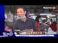 把握小年夜採買日！高雄傳統早市.三鳳中街湧人潮｜tvbs新聞 @tvbsnews02