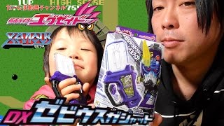 撃ちまくれ！ハイスコア！DXゼビウスガシャット！仮面ライダーエグゼイド