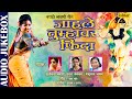 Jahle Tumhavar Fida | Uttara Kelkar & Shakuntala Jadhav | Marathi lavani Geet | Marathi Lokgeete
