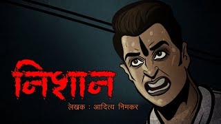 NISHAN | निशान I Scary Pumpkin I Hindi Horror Stories | Hindi kahaniya | Moral Stories