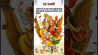 शुभ गुरुवार #trendingshorts #guruvar #viralshort #narayan #trending #ekadashi #vishnu #music #song