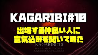 日本最高峰の大会に出場する仲の良い人にインタビューしてきた。【スマブラSP】