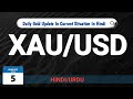 Daily XAUUSD - Gold Update In Current Situation #trade #forex #analysis #forecast