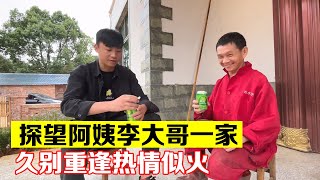 离开湖南回到江西，探望阿姨李大哥一家！久别重逢热情似火【海派大龙】