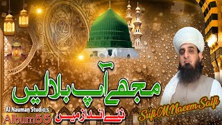Mujhy Aap Bula Lain || Sufi Naeem Saifi || New Naat 2023