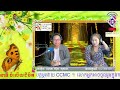 កម្មវិធីចំលើយជីវិត19 07 2023រឿងចំពោះមុខ លូការ 13ៈ31 35khemara fm 91 bb sweet fm 100.5 sr 5 6pm