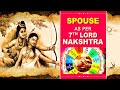 Your spouse as per 7th lord Nakshtra!!Ketu &Ketu