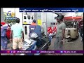 srilanka petrol crisis ప్రస్తుత పరిస్థితుల్లో పెట్రోల్‌ కొనలేమని తేల్చిచెప్పిన శ్రీలంక ప్రభుత్వం