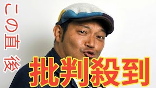 ひな壇”拒否でバラエティーから消えた芸人「山口智充」　全国区の露出なしでも30年以上食えている“意外な理由”