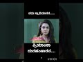 ವಧು ಧಾರಾವಾಹಿ kannada viralvideo vadhu