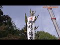 御柱祭　宮木諏訪神社　建御柱　2016 04 25