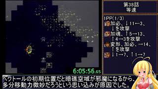 第4次スーパーロボット大戦RTA_6:58:46_Part38/44