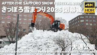 🇯🇵Snow sculptures dismantled! Walking after the Sapporo Snow Festival 2025 [4K HDR Binaural ASMR]