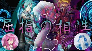 まきもどしさんと、グスタフミク！2♯コンパス【初音ミク 立ち回り】