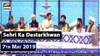 Shan-e-Sehr | Sehri Ka Dastarkhwan | 7th May 2019