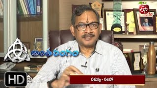 Antharangam | Q/A | 1st May 2017 | అంతరంగం