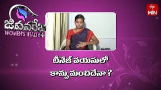 Is teenage Pregnancy Safe ? | టీనేజ్‌ వయసులో కాన్పు మంచిదేనా ? | JRWH | 16th Dec 2024 | ETV Life