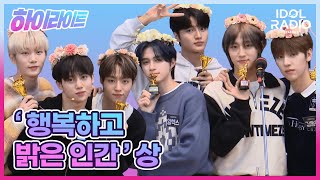 [하이라이트] EP#20. 짱멋진 드리핀만의 시상식