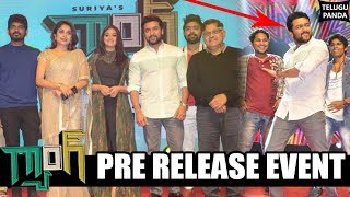 Gang Movie Pre Release Event | Suriya | Keerthy Suresh | Ramya Krishnan | Anirudh | Telugu Panda