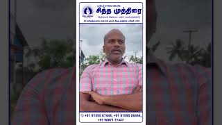 வியக்க வைக்கும் முத்தான சித்த முத்திரைகள்| Dr. Saalai JK