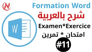 11- امتحان في برنامج الوورد formation word examen exercice