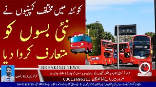 Breaking News | کوئٹہ ٹو کراچی شاہراہ پرمختلف کمپنیوں کے درمیان جدید بسوں کو چلانے کا مقابلہ جاری ہے