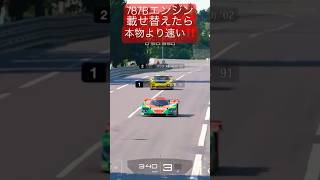 エンジン載せ替えたら、MAZDA RX-7 Type Aの方がストレート速過ぎだぜ‼️笑笑笑笑