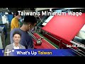 Taiwan's Minimum Wage, Morning Show, September 2, 2022 | TaiwanPlus News