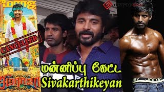 ரசிகர்களிடம் மன்னிப்பு கேட்ட Sivakarthikeyan | Soori about SixPack | SeemaRaja FDFS