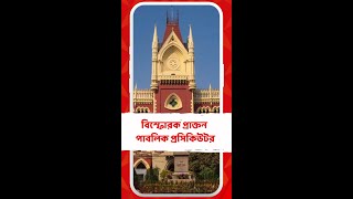 ইস্তফা দিয়েই বিস্ফোরক রাজ্য সরকারের সদ্য প্রাক্তন পাবলিক প্রসিকিউটর