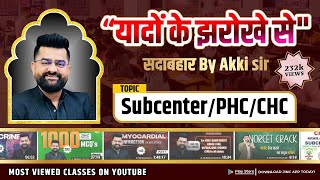 Subcenter  PHC CHC  | यादों के झरोखे से सदाबहार Akki Sir...